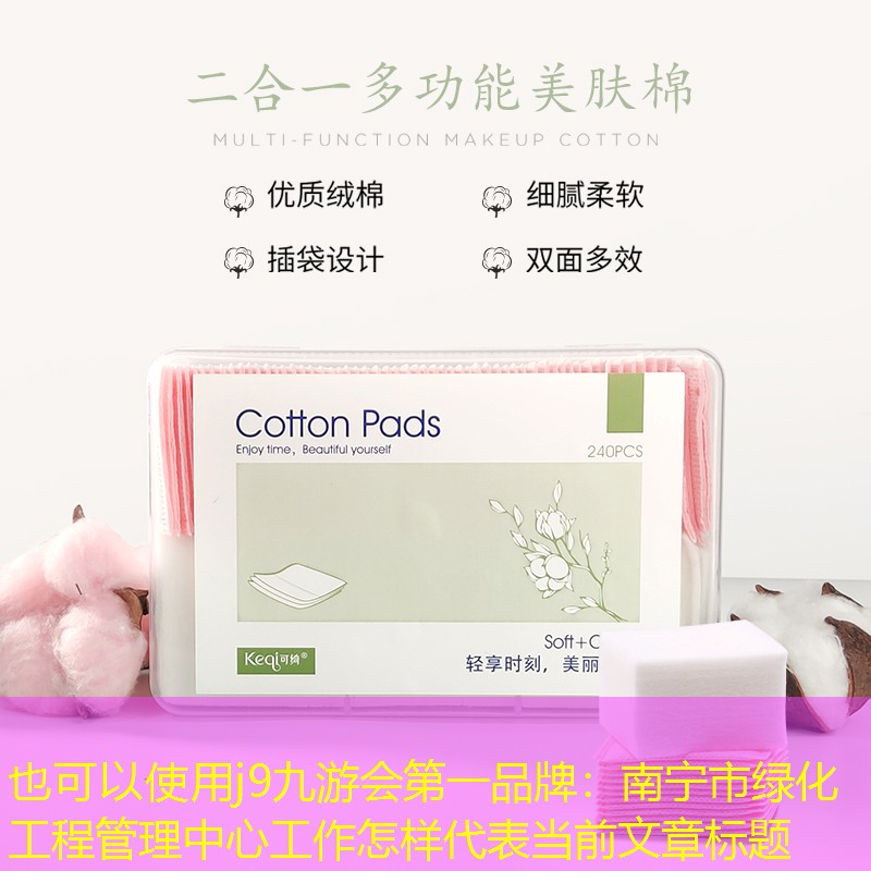 南宁市绿化工程管理中心工作怎样