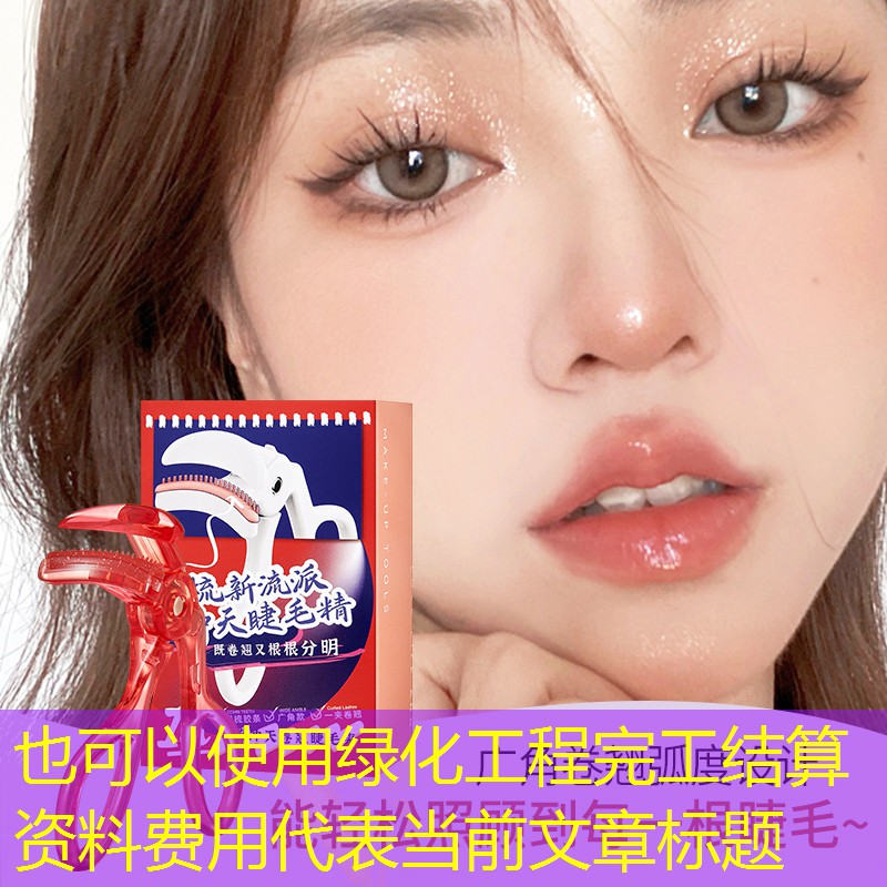 绿化工程完工结算资料费用